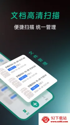 ȫ��ɨ����������ֻ���v1.0.0 �ֻ����ͼ