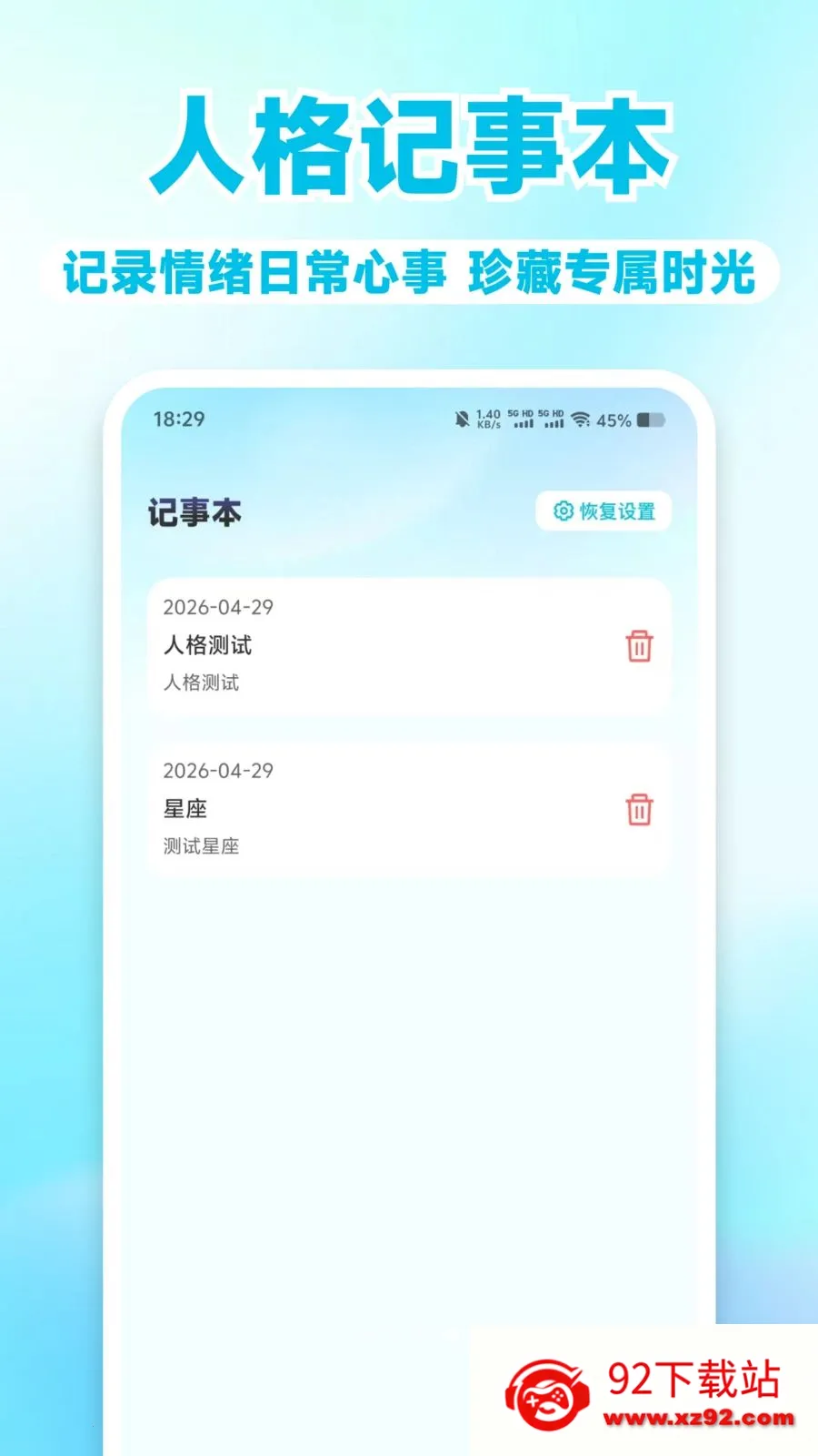 MBT��⿴(���������)v1.0.1 �ٷ������ͼ