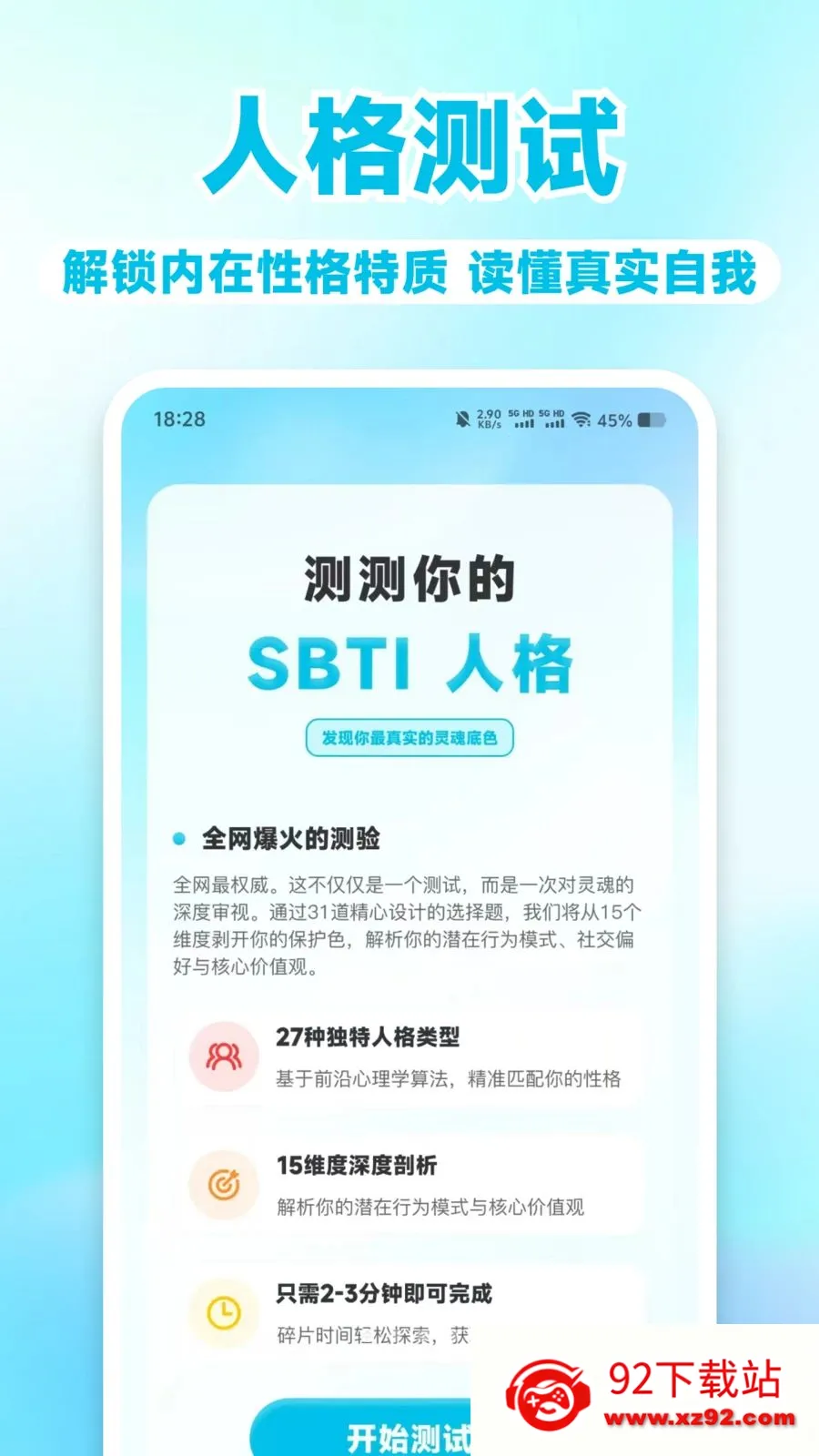 MBT��⿴(���������)v1.0.1 �ٷ������ͼ