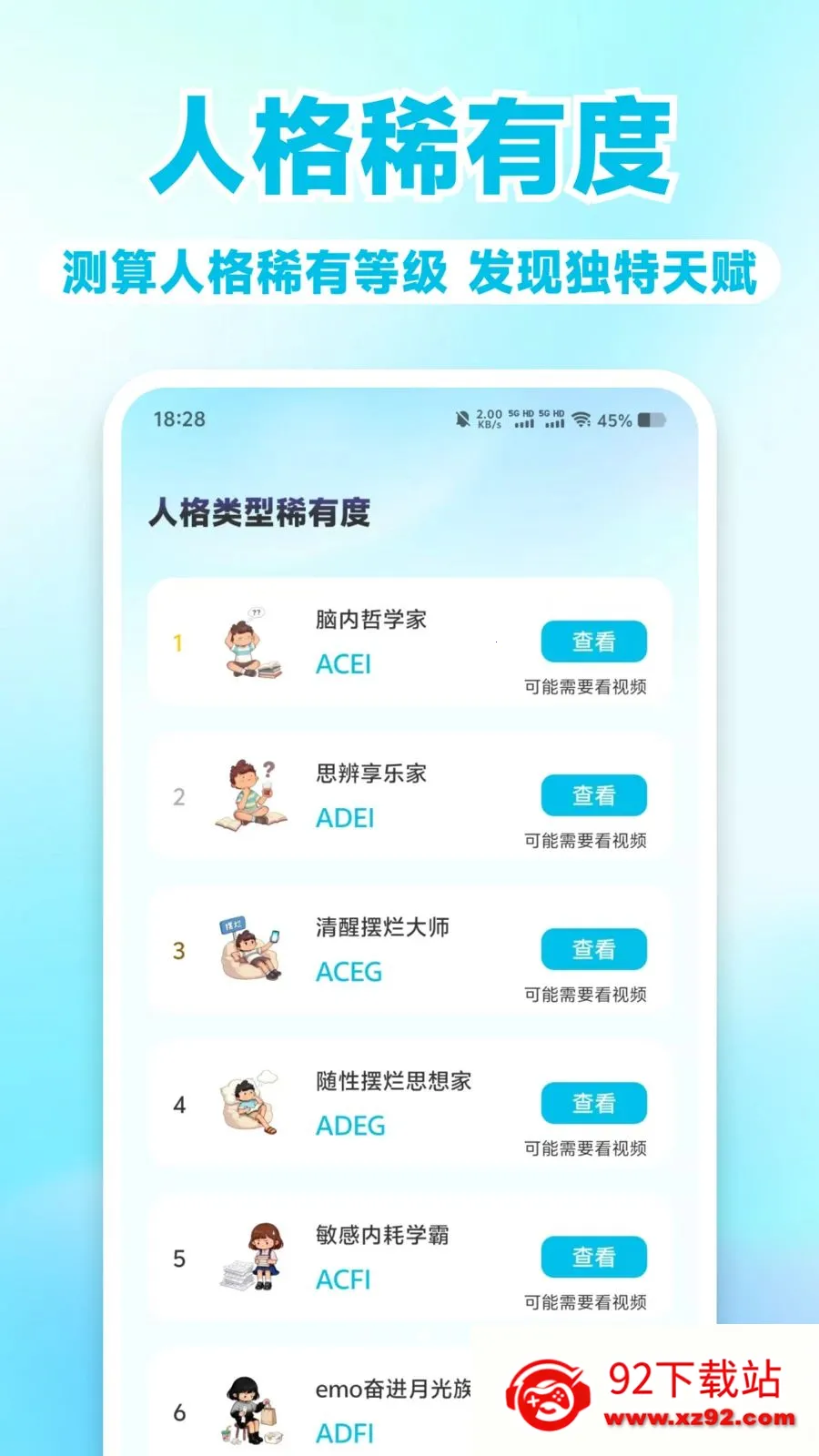 MBT��⿴(���������)v1.0.1 �ٷ������ͼ