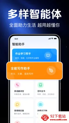AI agentȫ���ܰ��������ֻ���v1.0.2.1003 �ٷ������ͼ