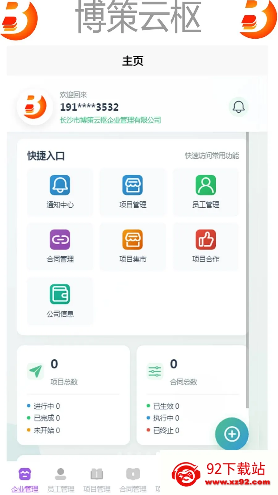 ��������2026���°汾v1.0 �ֻ����ͼ