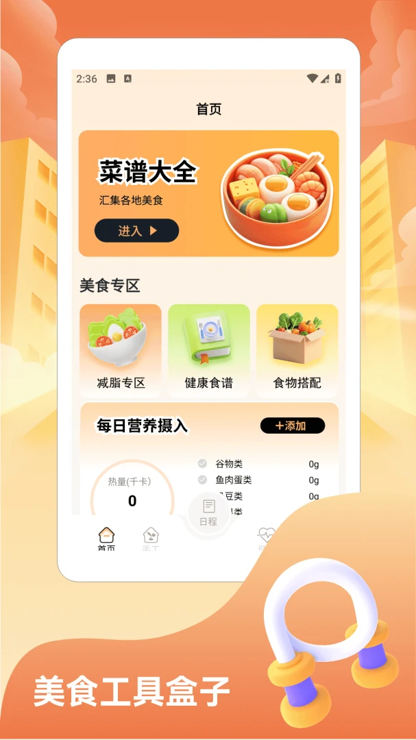 ���˸���2026���°汾v1.3 �ֻ����ͼ