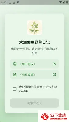 Ұ���ռ�(�����ռ�Ӧ��)v1.0.0 �ֻ����ͼ