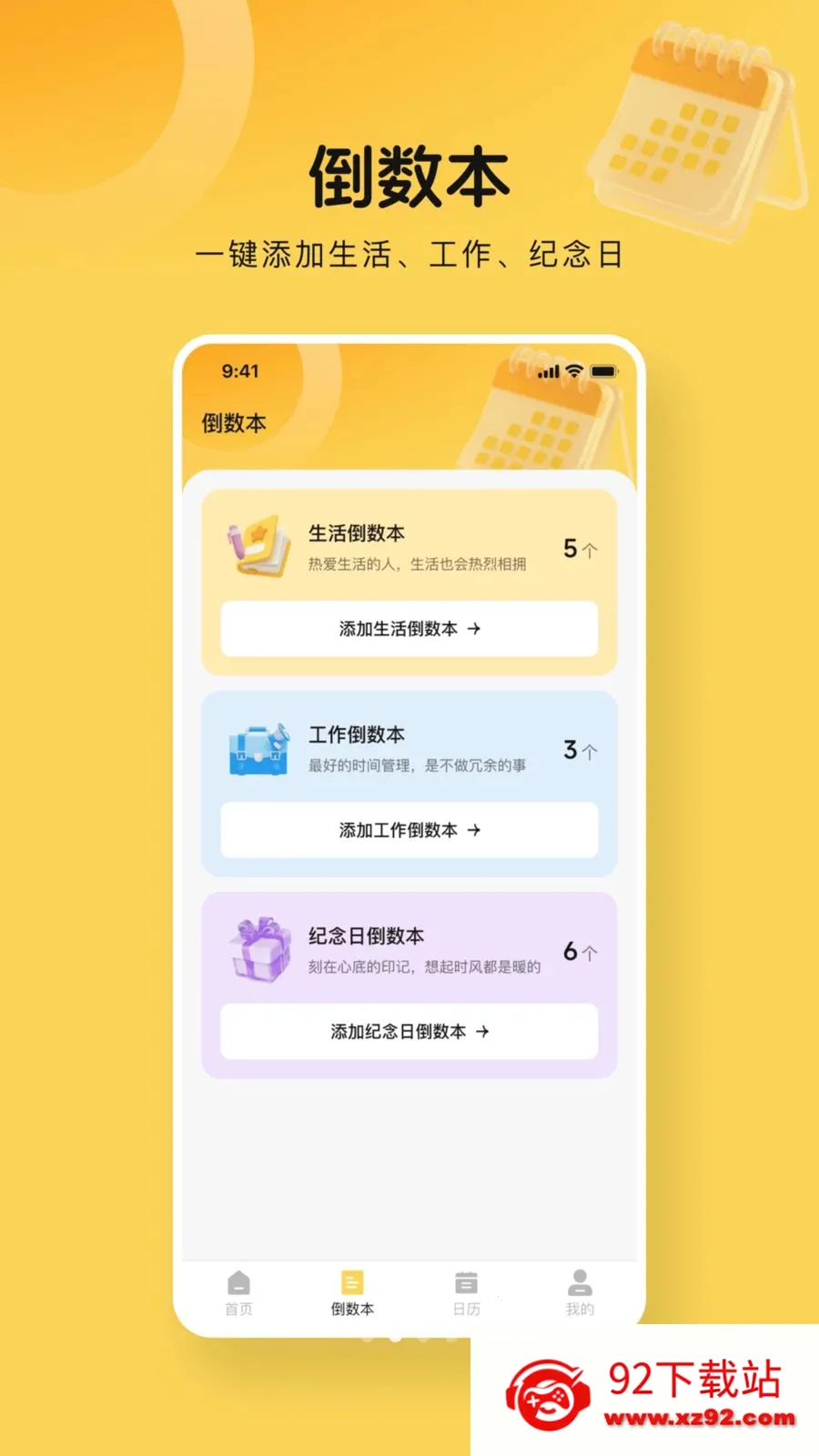 365����days��׿���ֻ���v1.0.0 �ֻ����ͼ