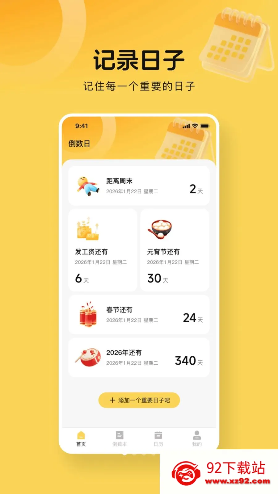 365����days��׿���ֻ���v1.0.0 �ֻ����ͼ