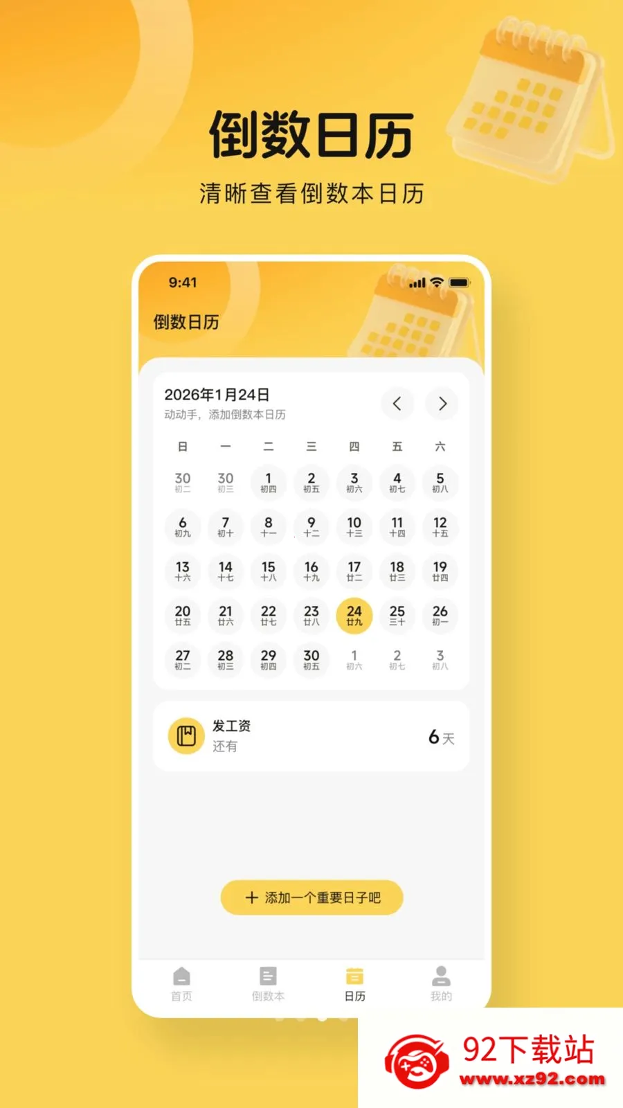 365����days��׿���ֻ���v1.0.0 �ֻ����ͼ