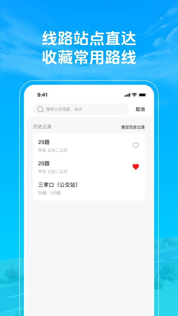 ׼�㹫��������(������й滮����)v1.0.3 ��׿���ͼ