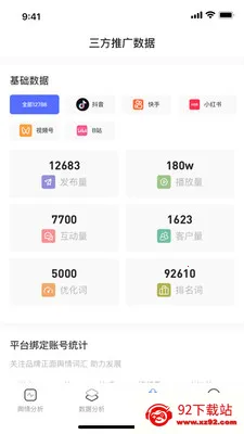 ����AIӪ������2026�ٷ����°汾v1.0.2 �ֻ����ͼ