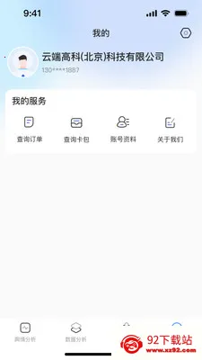 ����AIӪ������2026�ٷ����°汾v1.0.2 �ֻ����ͼ