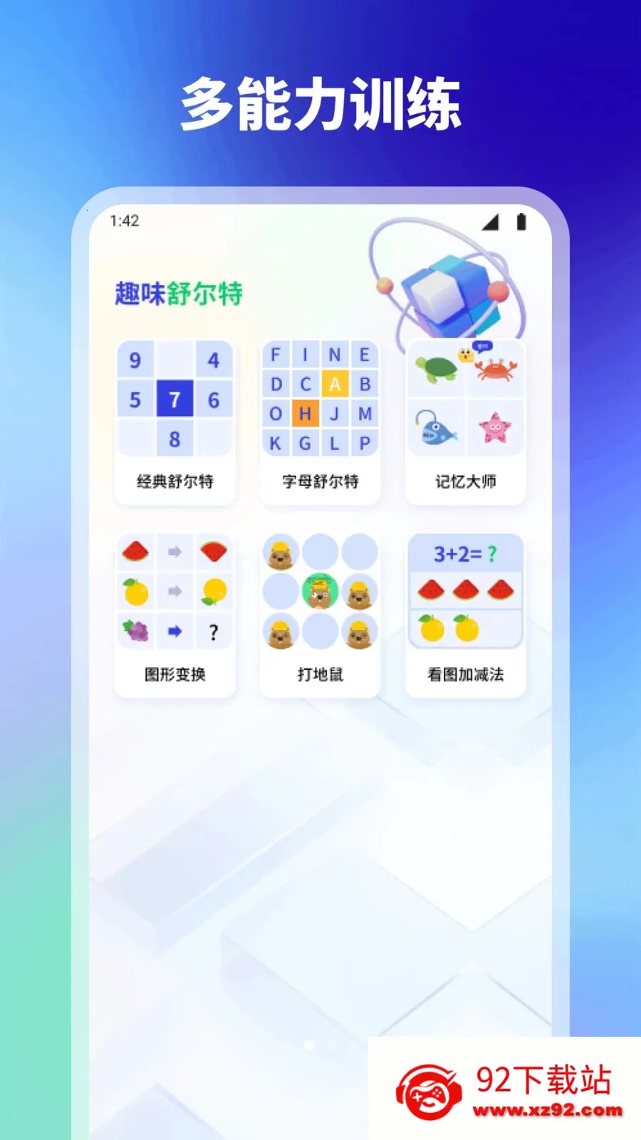 ��簲׿���ֻ���v1.1 �ֻ����ͼ