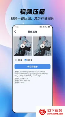 ȫ�������ֻ���(�ֻ��洢����Ӧ��)v1.1.4 ��׿���ͼ