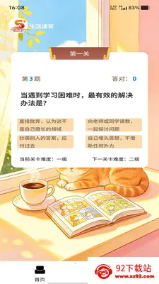 �����ٴ�(ѧϰ����APP)v1.0.0 ��׿���ͼ