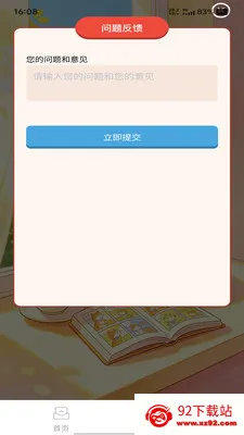 �����ٴ�(ѧϰ����APP)v1.0.0 ��׿���ͼ