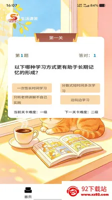 �����ٴ�(ѧϰ����APP)v1.0.0 ��׿���ͼ