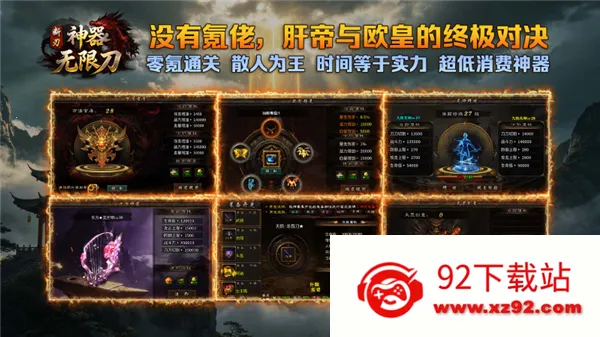 断刃迷失无限刀(传奇合击手游) 断刃迷失无限刀(传奇合击手游)