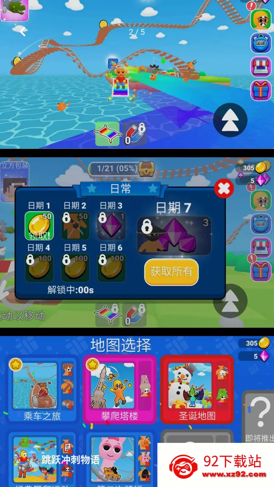 ��Ծ�������(�߿������ܿ���Ϸ)v300.1.0 ��Ѱ��ͼ