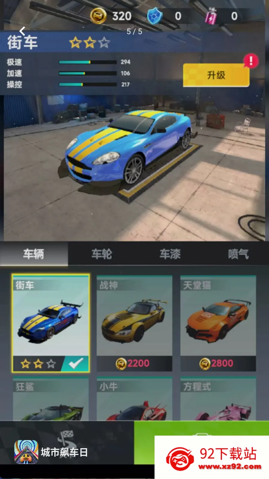 ����쭳���(�̼�������Ϸ)v300.1.0 �ֻ����ͼ