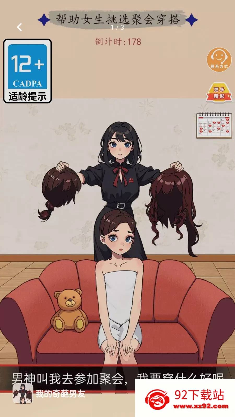 �ҵ���������(���н�����Ϸ)v1.0.0 ��Ѱ��ͼ