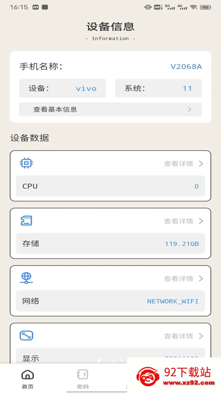 ��ӰWiFii��׿���ֻ���v1.0.5 �ٷ������ͼ