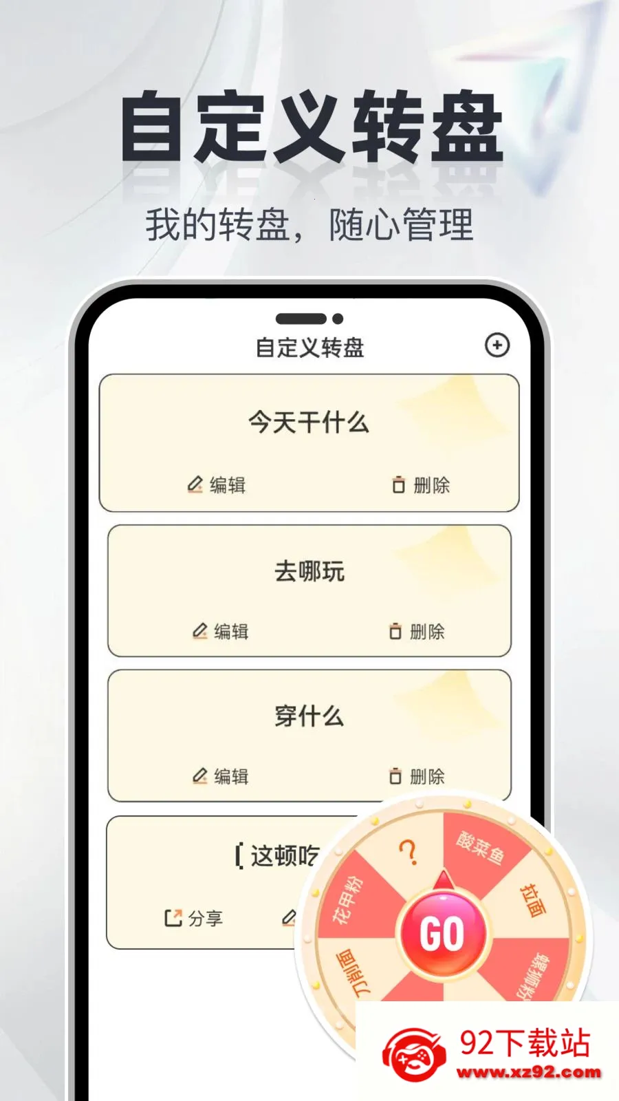 ��ת�̾���ѡ(���߹滮����)v1.0.0 �ٷ������ͼ