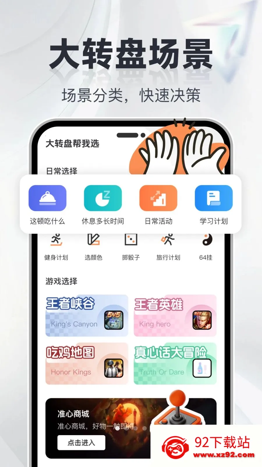 ��ת�̾���ѡ(���߹滮����)v1.0.0 �ٷ������ͼ