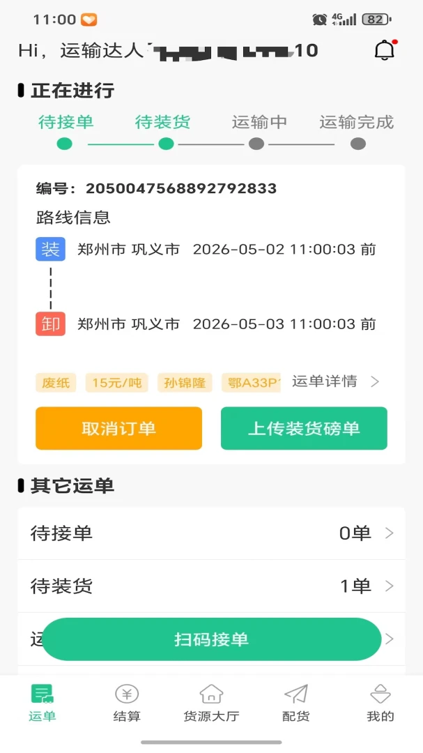 ���˴�(����ƽ̨˾����)v1.0.2 ��Ѱ��ͼ