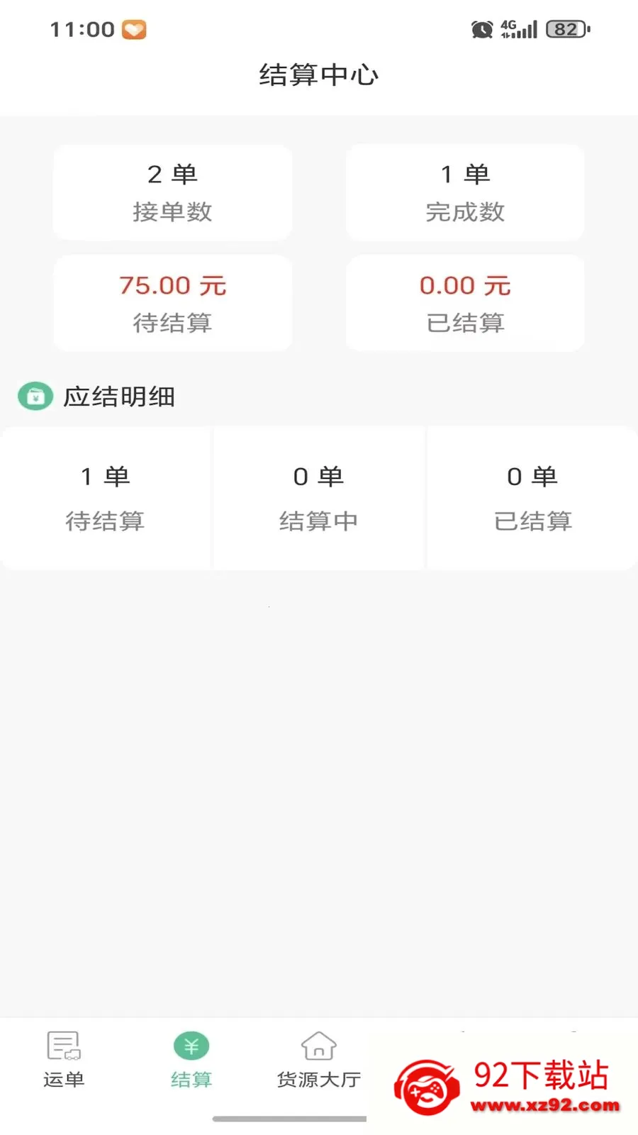 ���˴�(����ƽ̨˾����)v1.0.2 ��Ѱ��ͼ