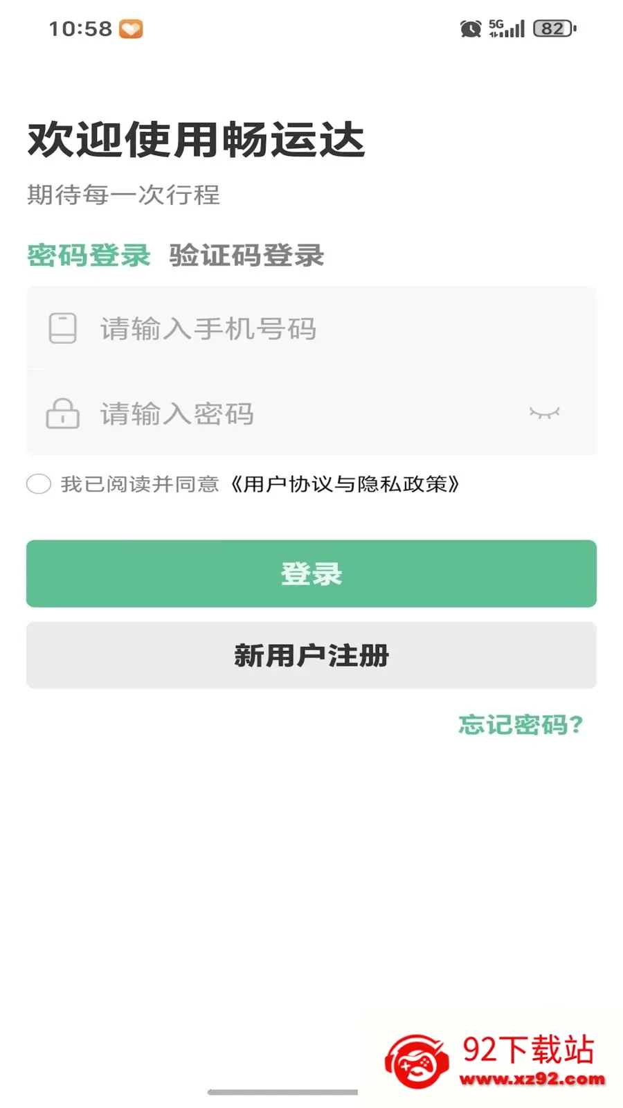 ���˴�(����ƽ̨˾����)v1.0.2 ��Ѱ��ͼ