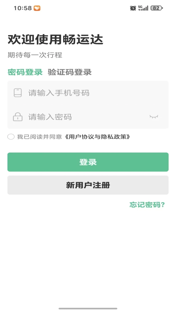 ���˴�(����ƽ̨˾����)v1.0.2 ��Ѱ��ͼ