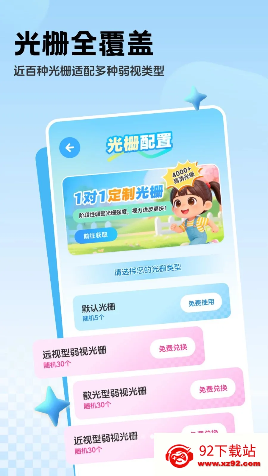 �������ϵͳ2026���°汾v1.0.2 ��Ѱ��ͼ