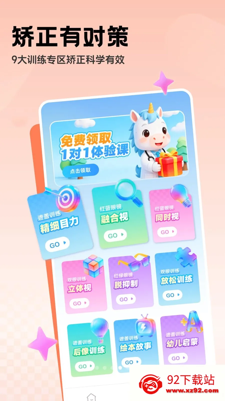 �������ϵͳ2026���°汾v1.0.2 ��Ѱ��ͼ