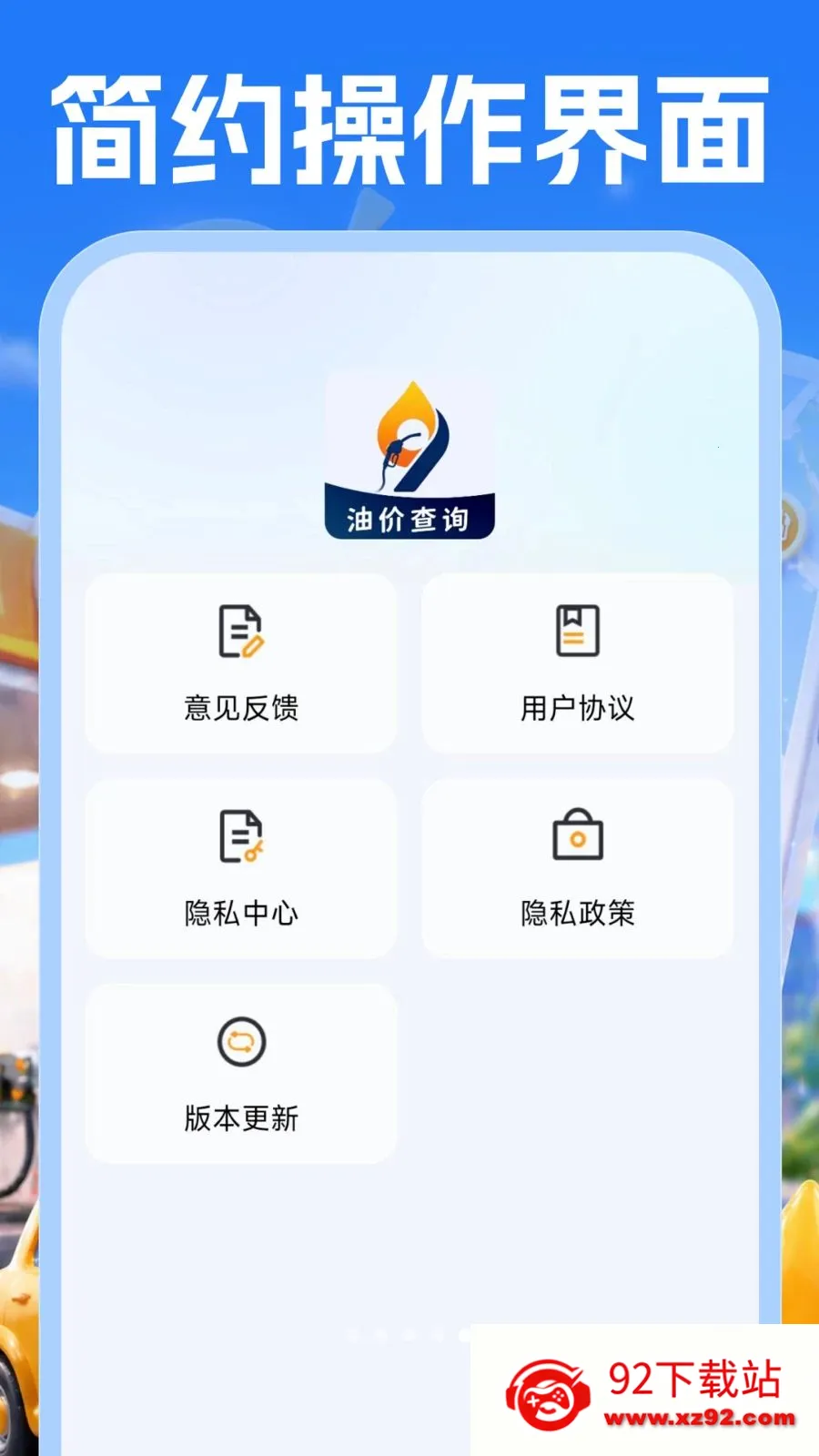 �����Żݲ��2026�ٷ����°汾v1.0.1 ��Ѱ��ͼ