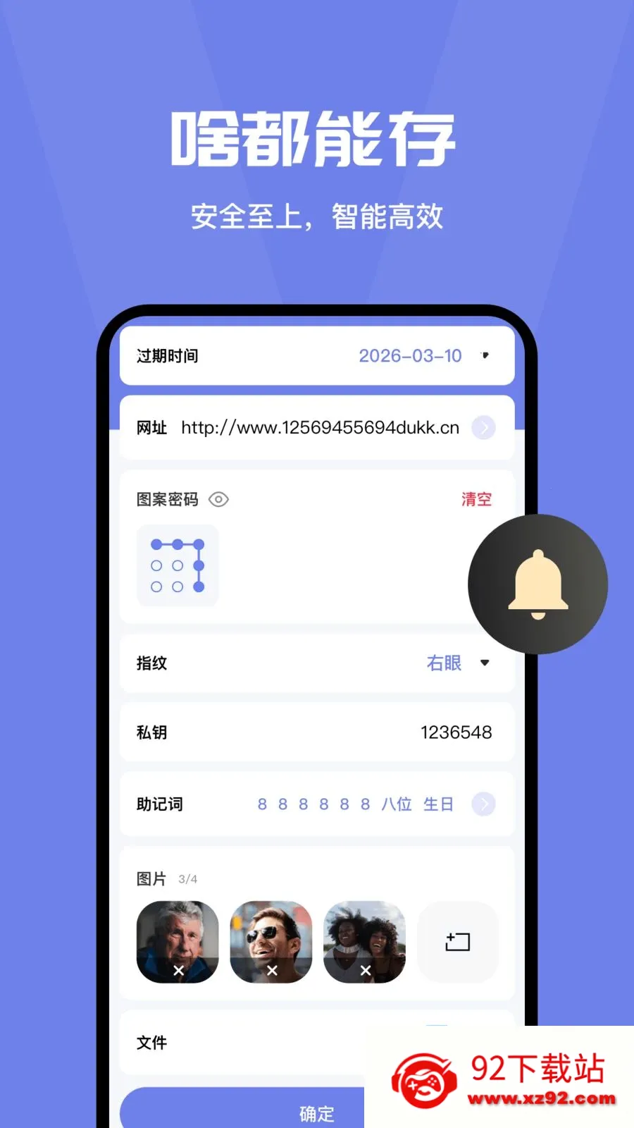 ���밲ȫ�ػ��ܼ�2026�ٷ����°汾v4.0 ��׿���ͼ