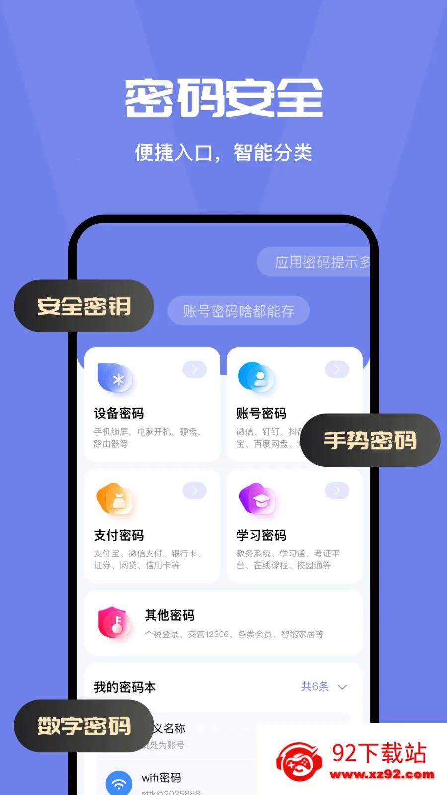���밲ȫ�ػ��ܼ�2026�ٷ����°汾v4.0 ��׿���ͼ