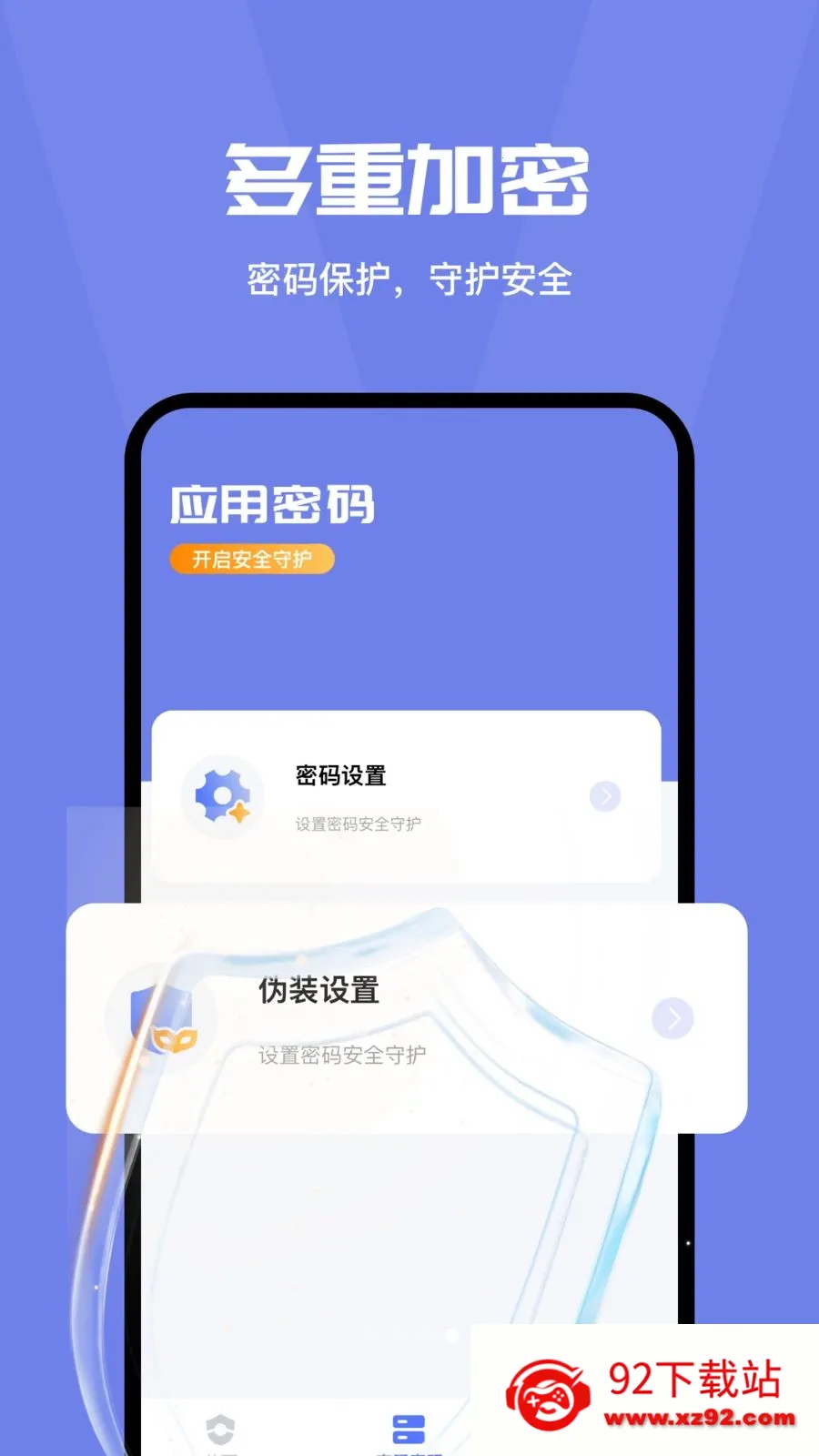 ���밲ȫ�ػ��ܼ�2026�ٷ����°汾v4.0 ��׿���ͼ