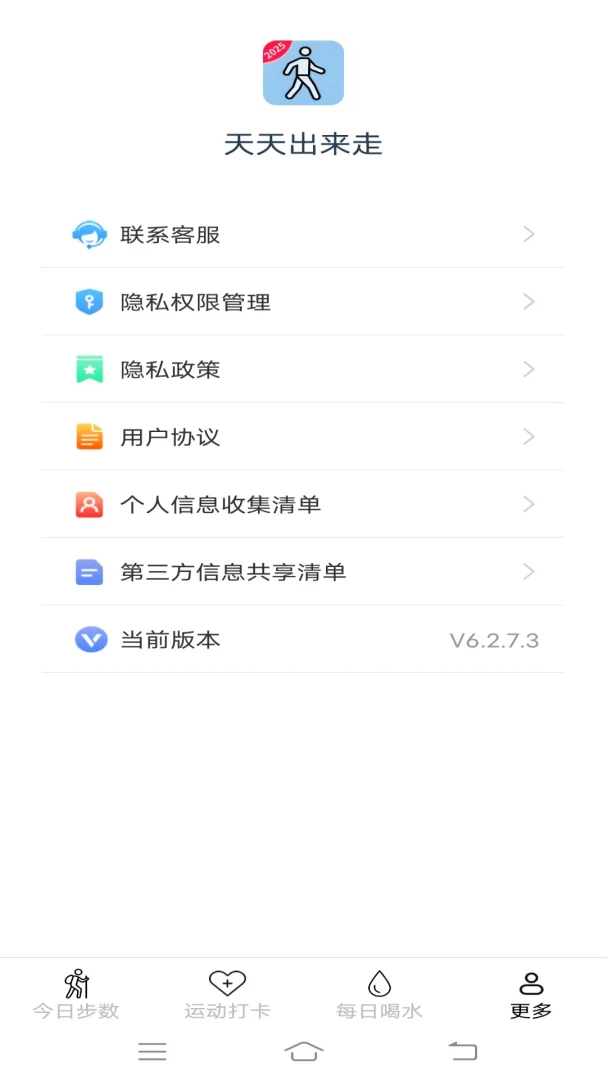 ���������(�˶���������Ӧ��)v6.9.3.2 �ֻ����ͼ