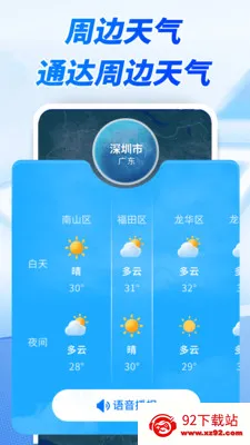 ����׼ʱ���������ֻ���v1.0.00.00 ��׿���ͼ