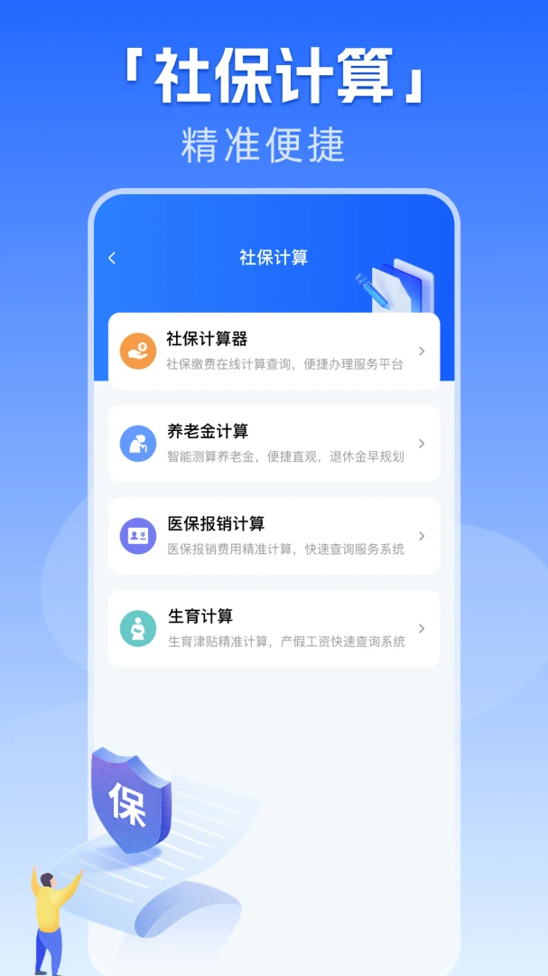 �籣����һ������2026���°汾v1.0.1 ��Ѱ��ͼ