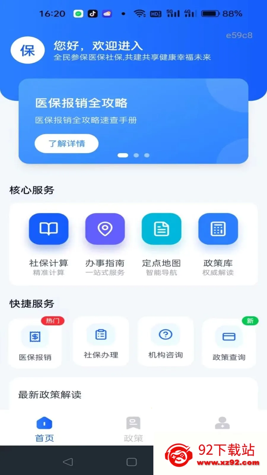 �籣����һ������2026���°汾v1.0.1 ��Ѱ��ͼ