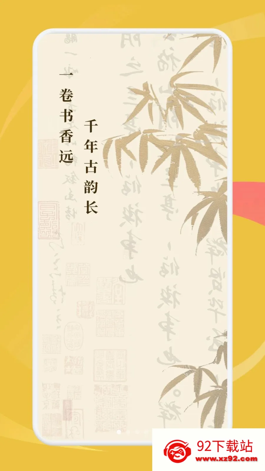 ���ʰ˶�(��ѧѧϰӦ��)v1.2 ��׿���ͼ