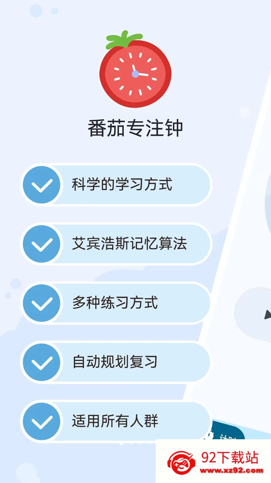 ������Tomato2026���°汾v1.0.0 �ٷ������ͼ