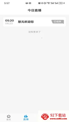 ��Ԫ��(��������ƽ̨)v0.0.7 �ٷ������ͼ