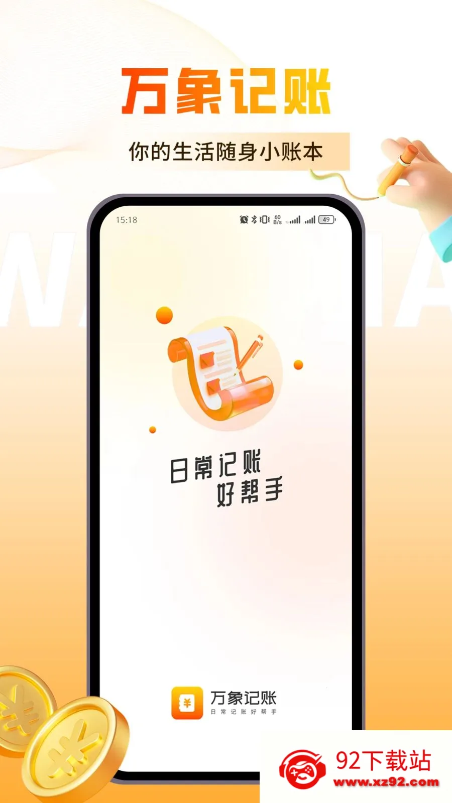 ������������ֻ���v1.0.3 �ֻ����ͼ