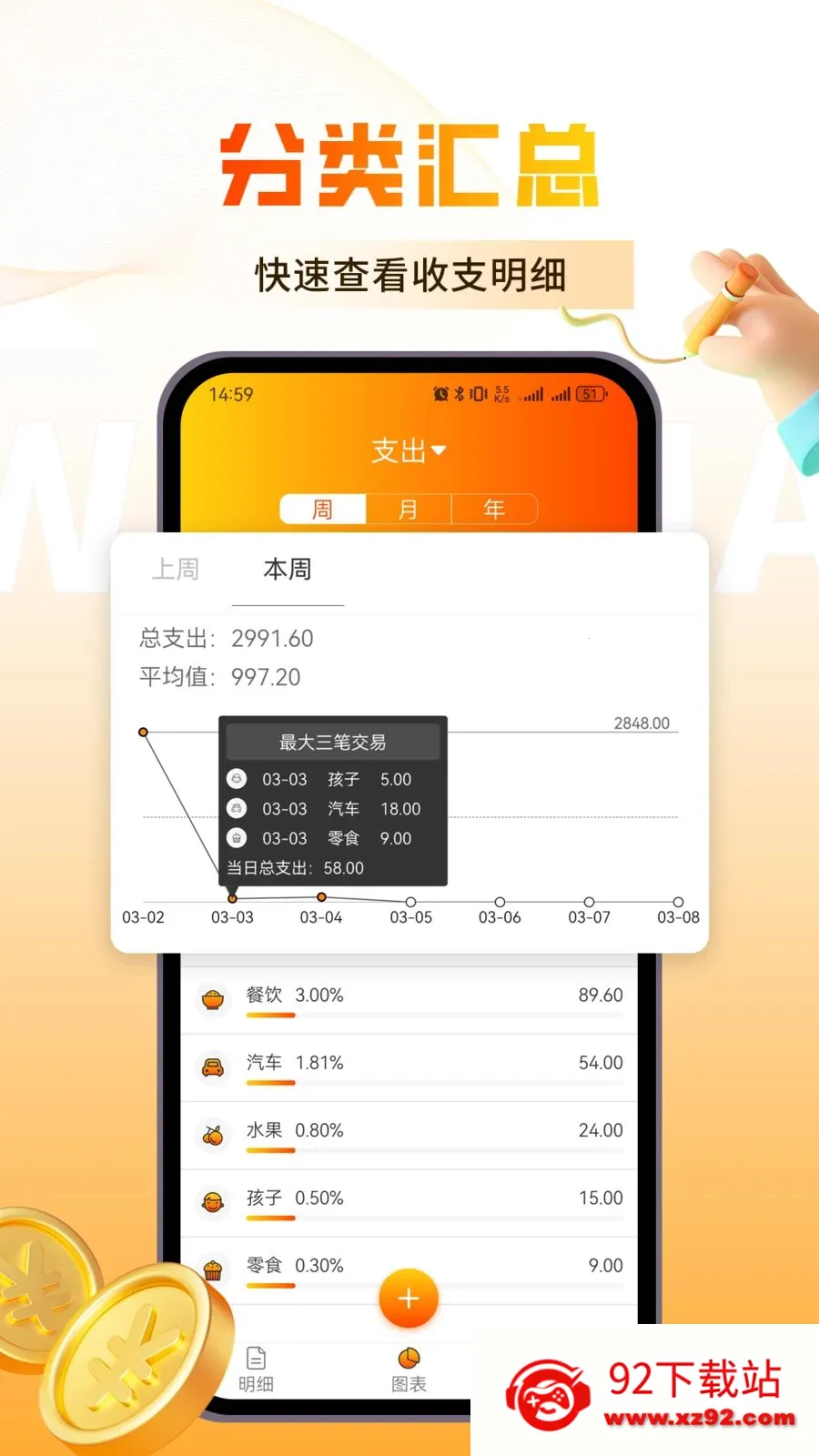 ������������ֻ���v1.0.3 �ֻ����ͼ