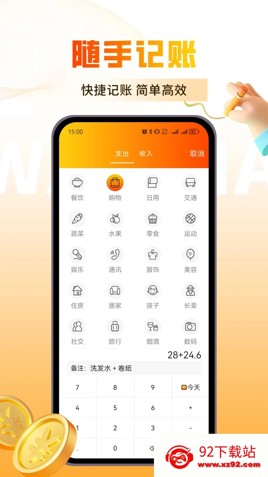 ������������ֻ���v1.0.3 �ֻ����ͼ