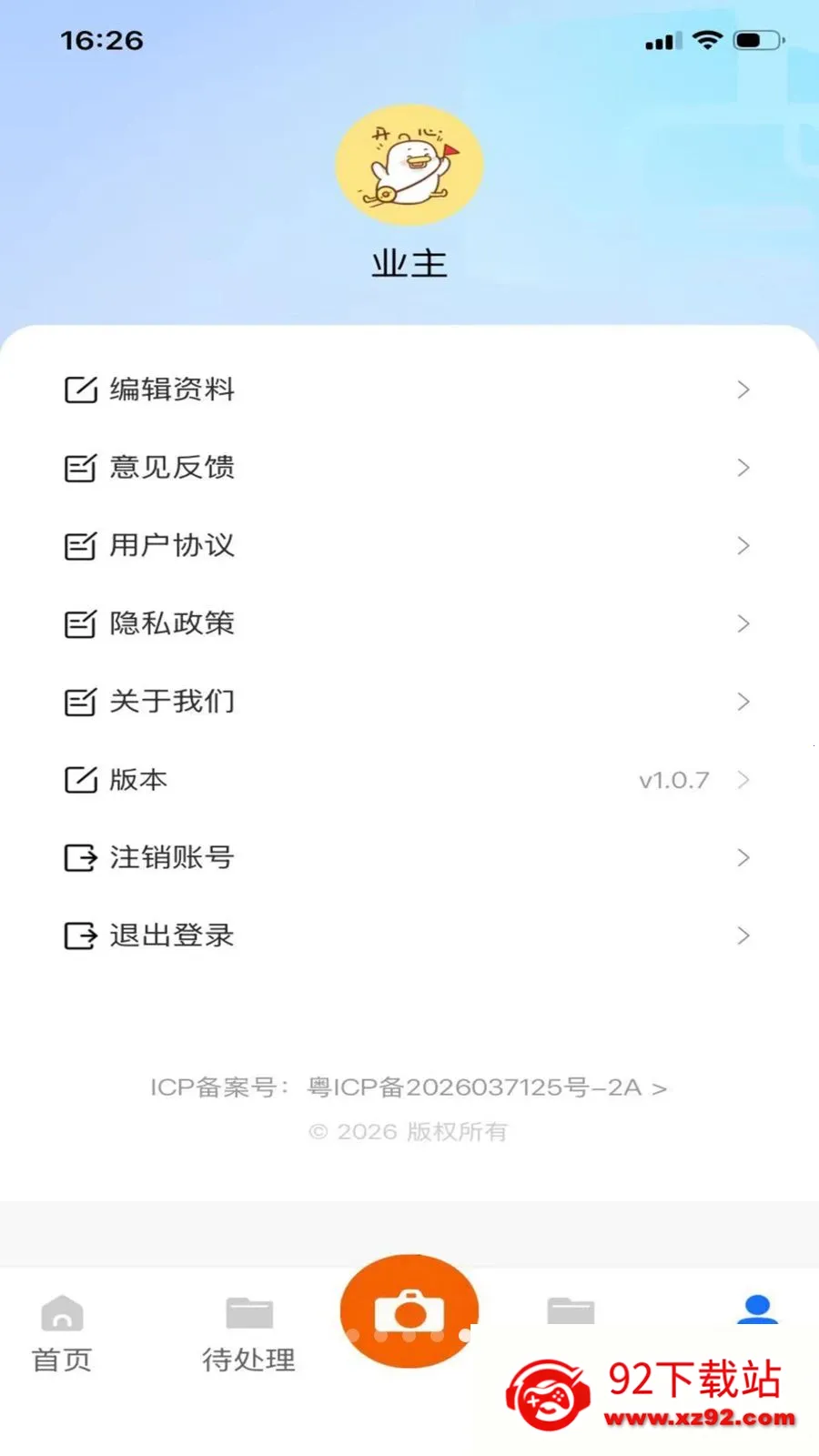 ������������Ѳ������(�����ǻۼ��ƽ̨)v1.2.2 �ֻ����ͼ