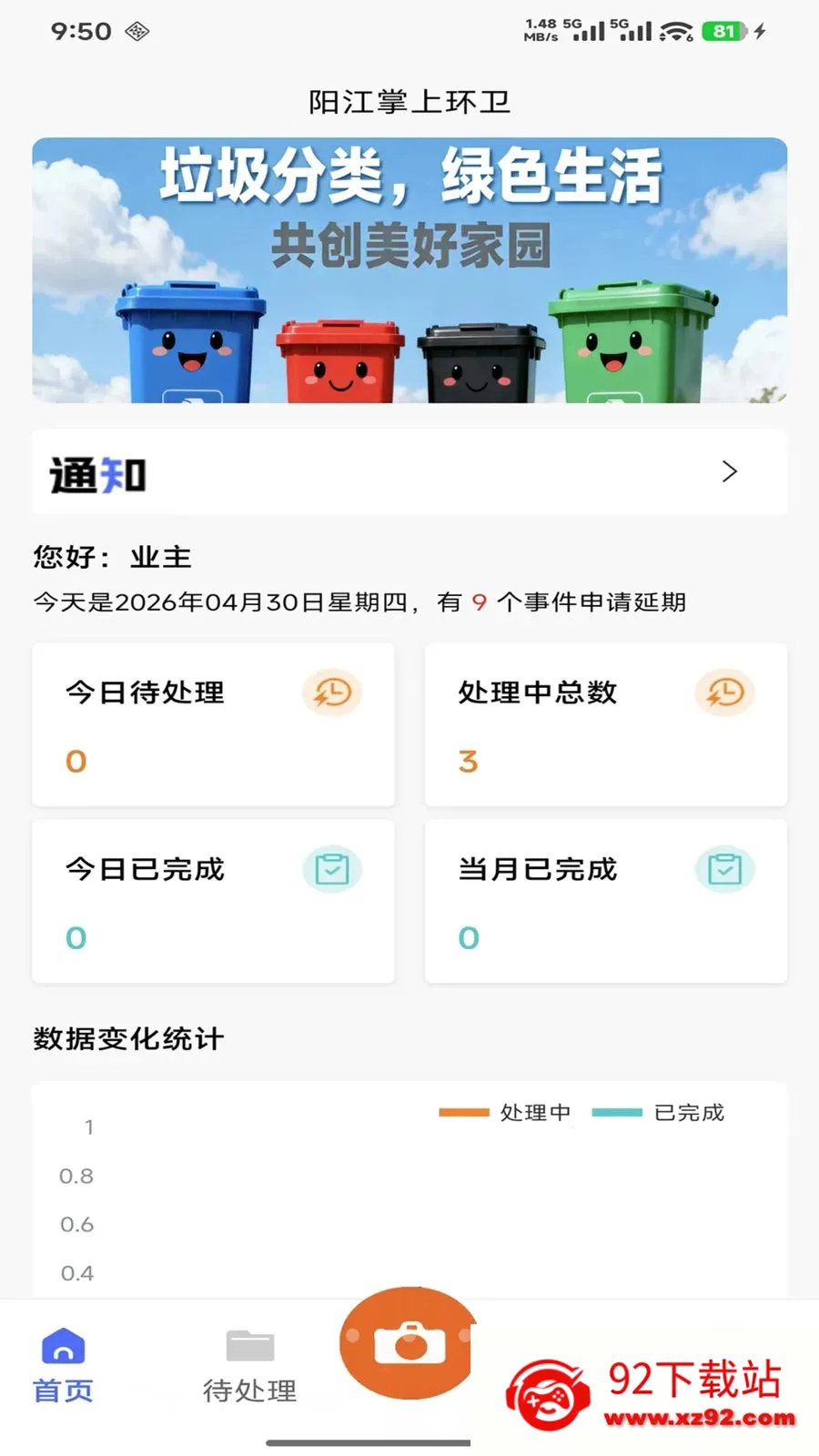 ������������Ѳ������(�����ǻۼ��ƽ̨)v1.2.2 �ֻ����ͼ
