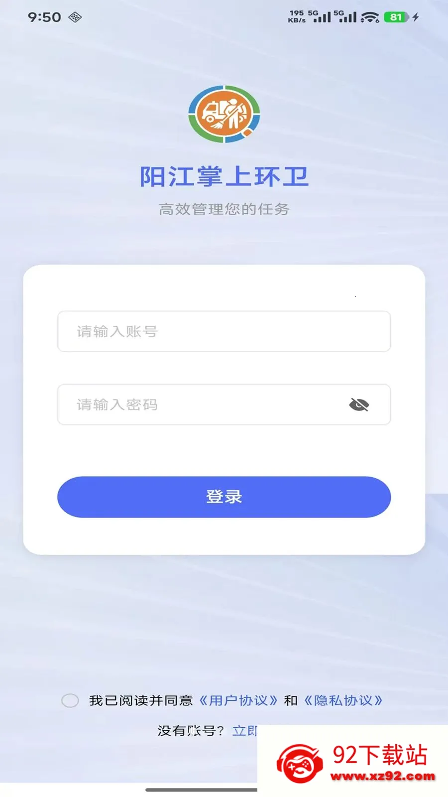 ������������Ѳ������(�����ǻۼ��ƽ̨)v1.2.2 �ֻ����ͼ