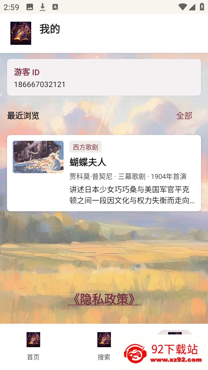 ��������(Ϸ��֪ʶ����ƽ̨)v1.0.0 �ٷ������ͼ